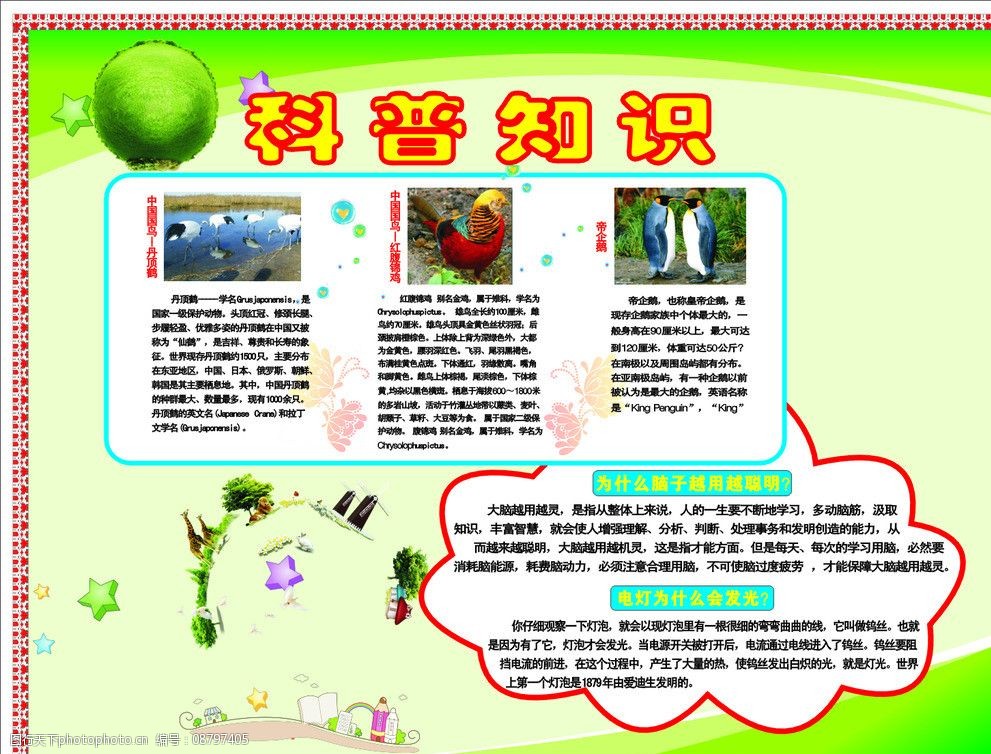 推动医学检验知识走向公众第二届“精竞杯”临床检验行业科普大赛决赛落幕
